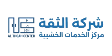 الثقة للصناعات الخشبية
